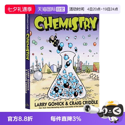爆笑科学漫画化学趣味科普