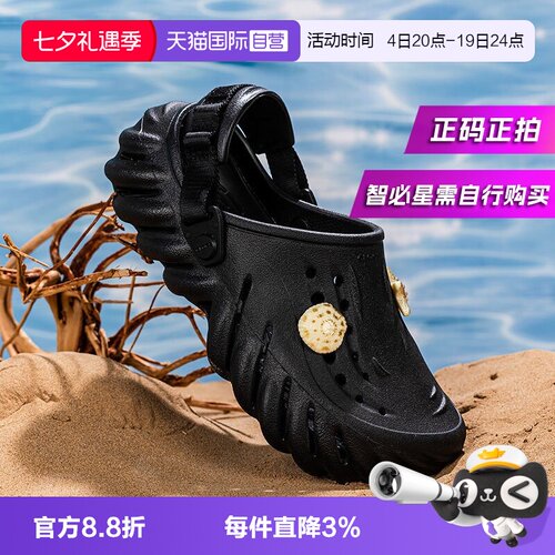 【自营】Crocs卡骆驰波波Clog洞洞鞋男女鞋沙滩鞋情侣透气拖鞋