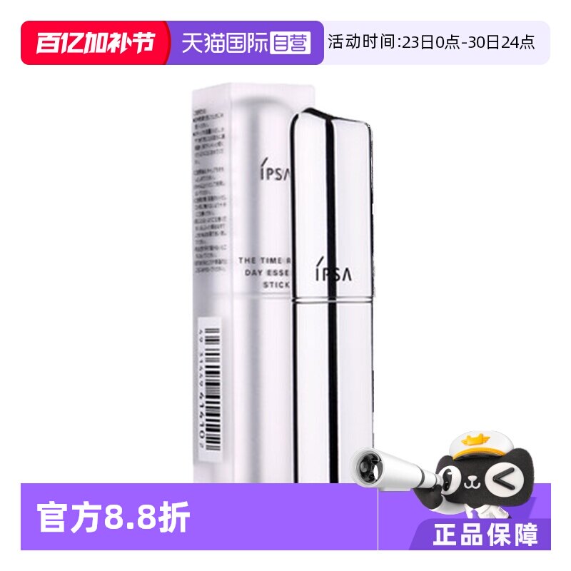 【自营】IPSA茵芙莎流金水精华液9.2g维稳消闭口保湿化妆水爽肤水
