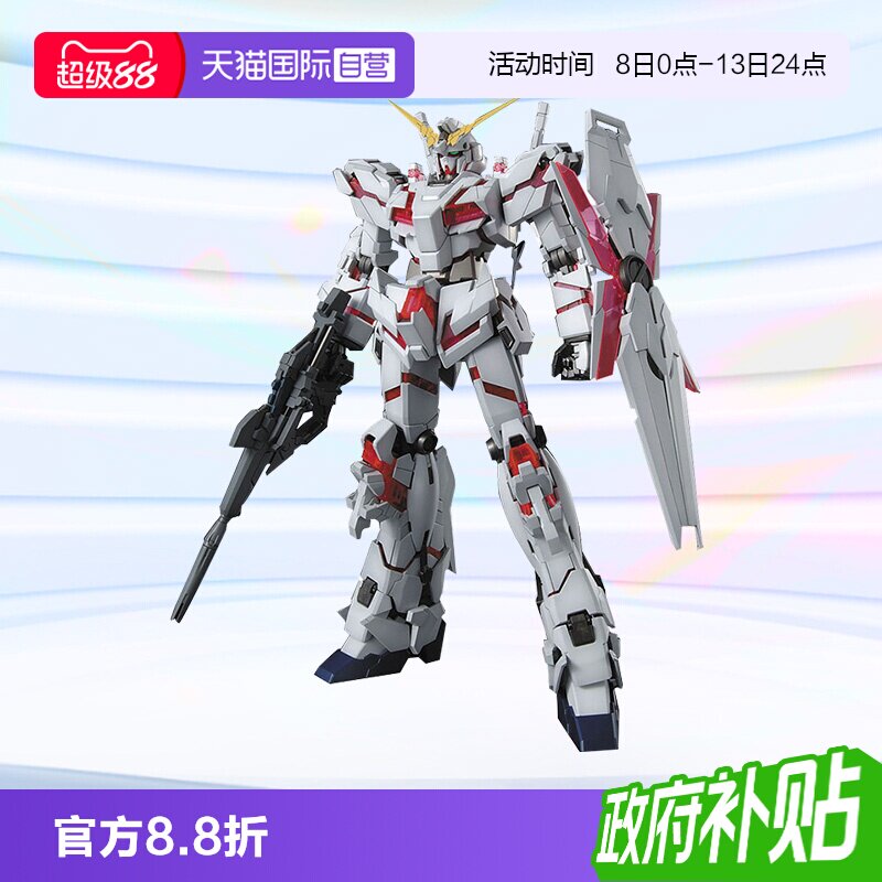 万代拼装模型MG独角兽高达OVA图片