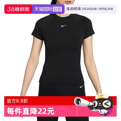【自营】Nike耐克女子短袖瑜伽训练修身款速干运动T恤FV7843-010