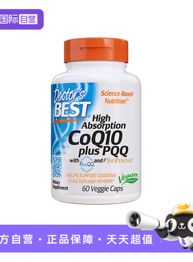 【自营】多特倍斯金达威PQQ驻颜+辅酶q1060粒【临期特惠26年6月】