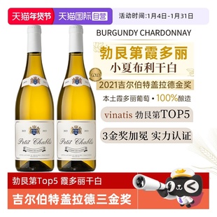 【自营】法国勃艮第进口白葡萄酒爱丽泽庄园霞多丽小夏布利干白