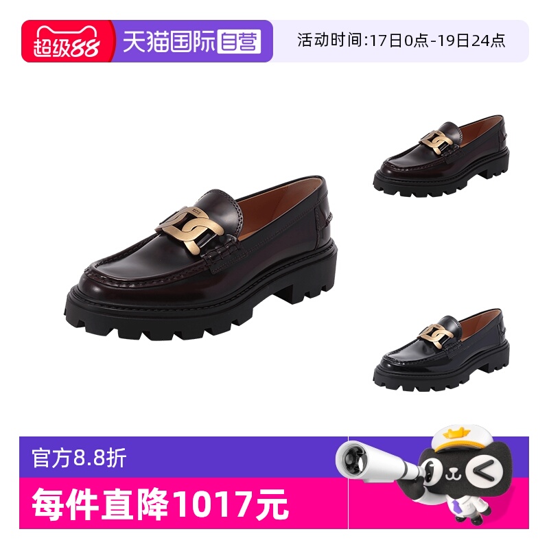 Tod'S托德斯厚底乐福鞋单鞋皮鞋