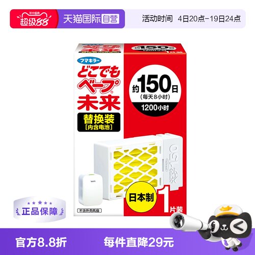 静音驱蚊 整夏无忧