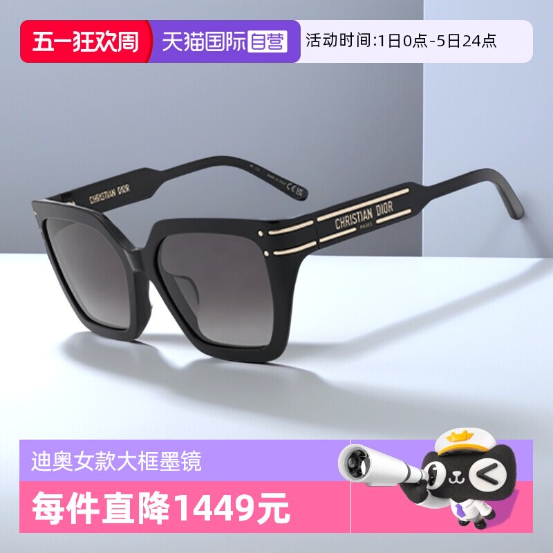 【自营】DIOR/迪奥男女同款墨镜显脸小时尚太阳镜SIGNATURE S10F