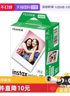 【自营】Fujifilm/富士拍立得mini7c+/8/9/11/25/40/90 20张白边相纸胶片