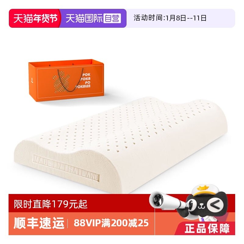 【自营】POKALEN泰国乳胶枕头护颈椎专用正品原装进口天然橡胶枕