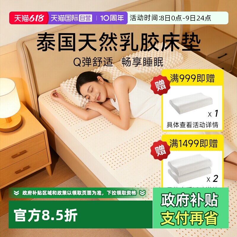 【自营】Paratex纯乳胶床垫泰国原装进口天然橡胶软1.8米家用防螨