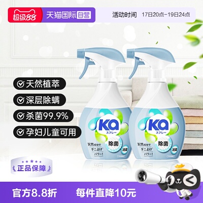 菁华织物喷雾瓶床上家用柜子