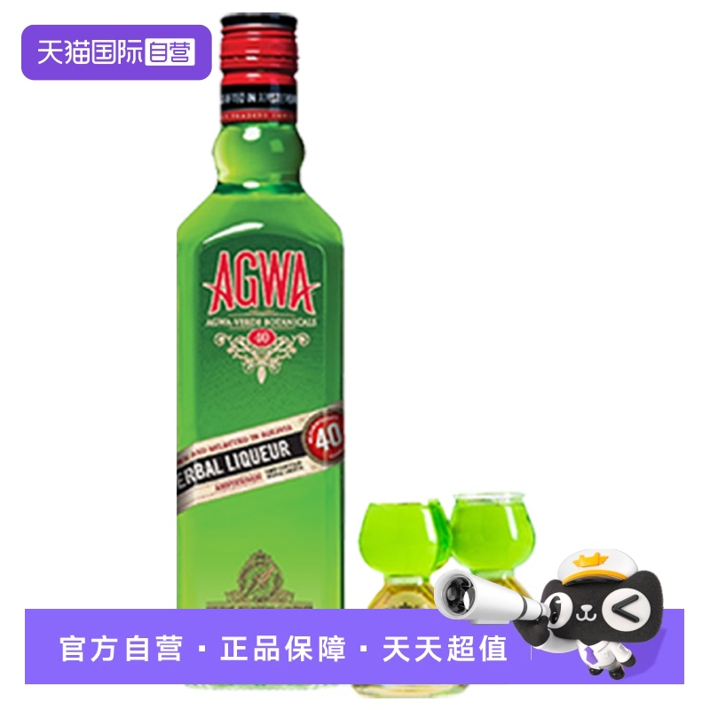 【自营】荷兰AGWA阿呱利口酒700ml力娇酒草本味瓶装