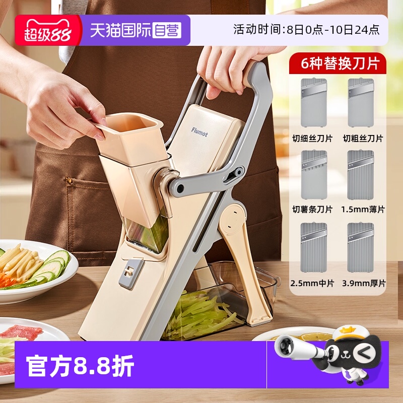 德国切菜机安全多功能