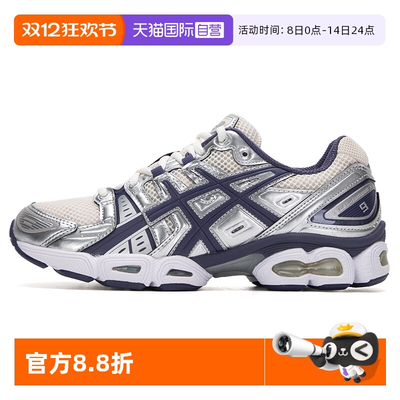 【自营】Asics亚瑟士男女情侣休闲鞋GEL-NIMBUS 9运动鞋1203A600