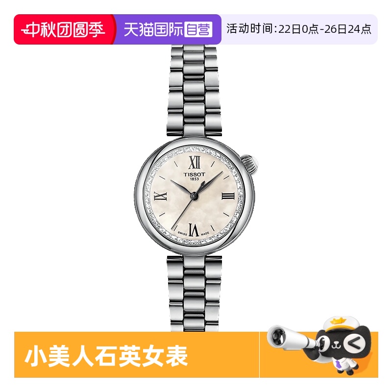 石英机芯瑞士手表天梭