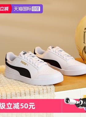 【自营】PUMA彪马板鞋男女鞋情侣鞋运动休闲鞋Shuffle圆头小白鞋