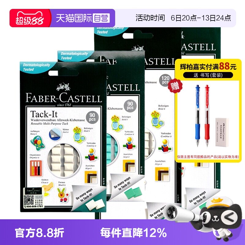 【自营】辉柏嘉粘土免钉蓝白胶泥贴胶黏土照片墙胶相框无痕海报胶泥贴胶强力不粘胶固定气球耳机清理胶点贴墙