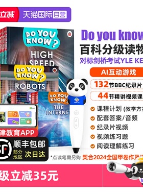 【自营】Do You Know 科普绘本 bbc do you know 英文原版 儿童百科 英语百科分级阅读 自然百科英语分级读物 BBC