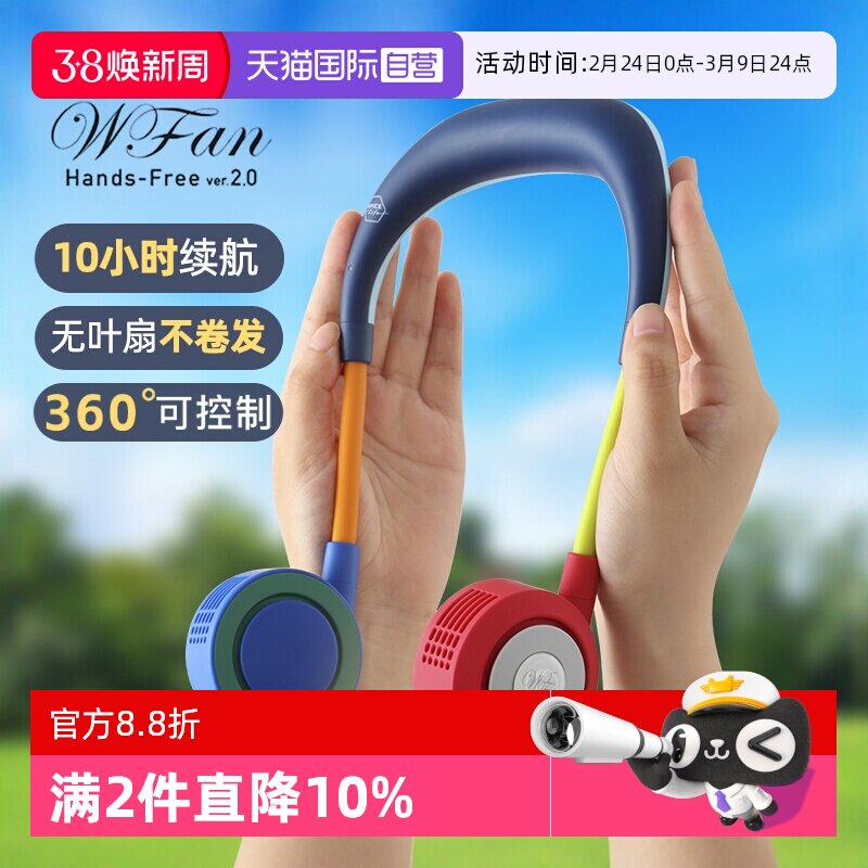 【自营】wfan日本无叶挂脖风扇小型便携式挂颈懒人迷你随身充电