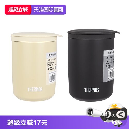 THERMOS/膳魔师泡茶保温杯