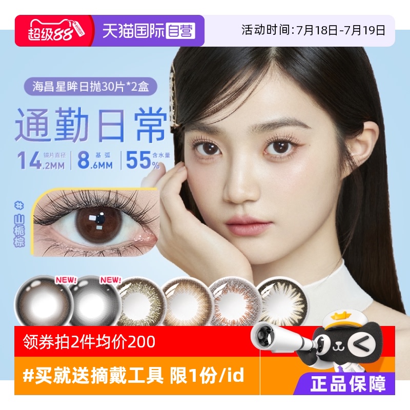 赠品限1份/id