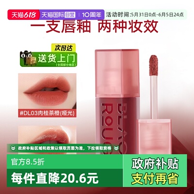 黑胭唇釉持久染唇液不易掉色口红