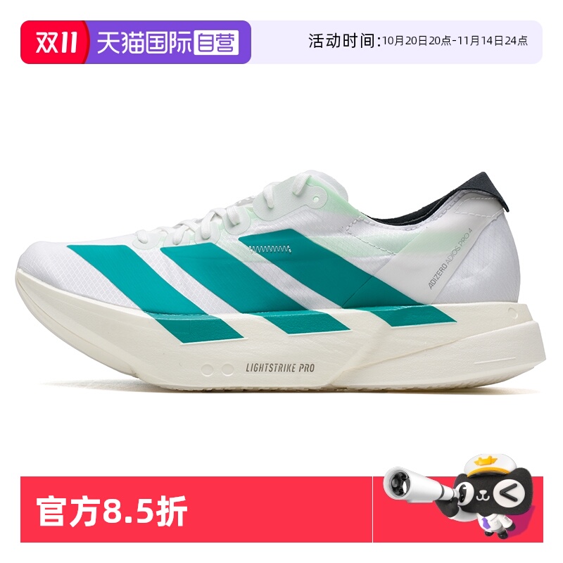 【自营】Adidas阿迪达斯男鞋缓震跑步鞋轻便透气训练运动鞋JR1267