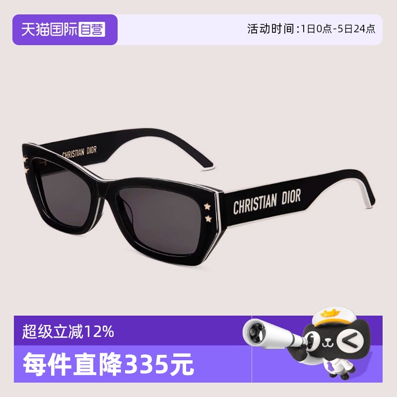 DIOR迪奥太阳镜方形窄框