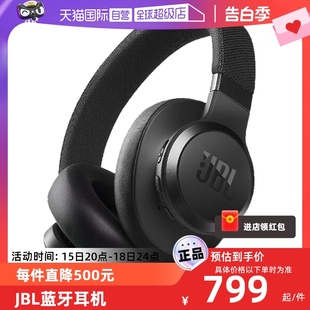 无线苹果安卓手机 JBL 主动降噪蓝牙耳机头戴式 LIVE660NC 自营