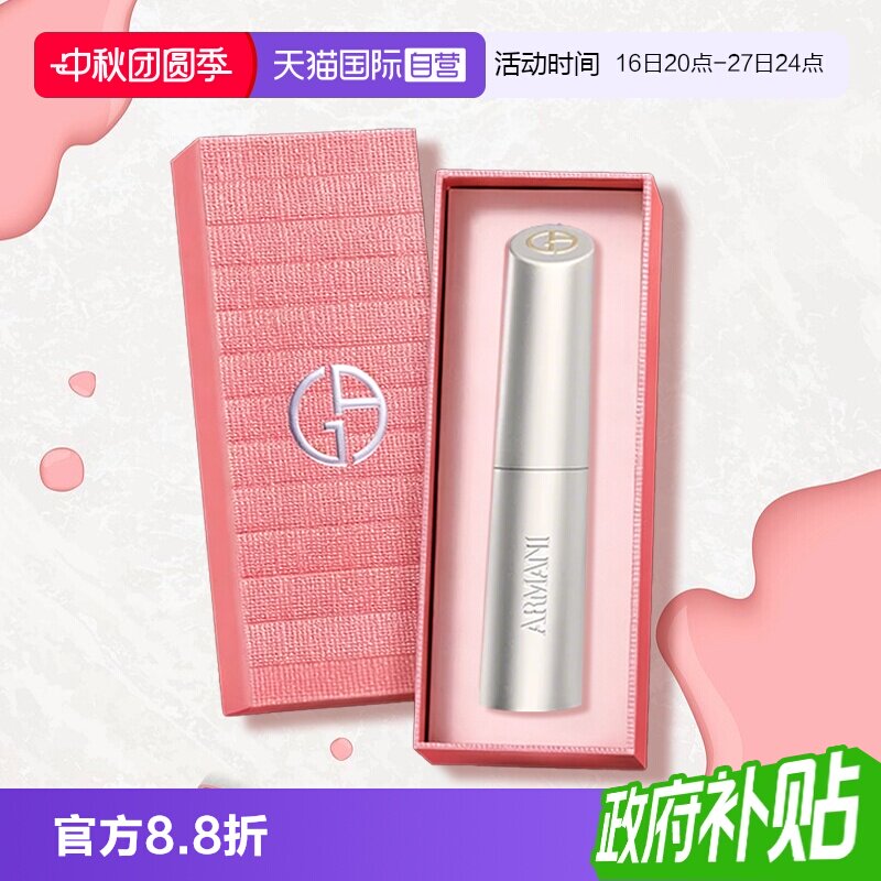 【自营】阿玛尼银管玻璃唇膏水光唇釉显白口红礼物礼盒配礼袋图片