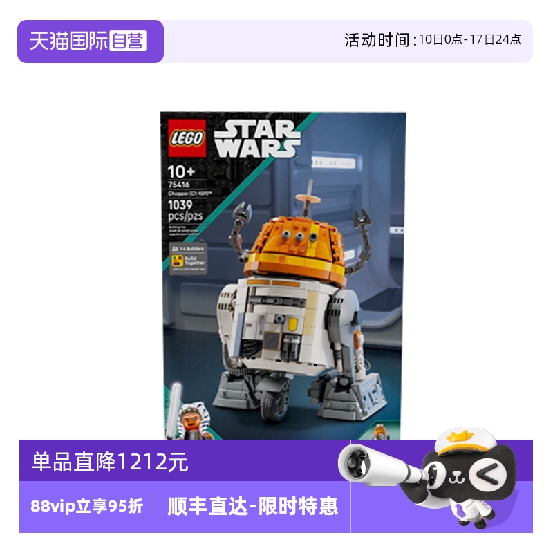 【自营】乐高75416小铁(C1-10P)宇航技工机器人拼搭积木玩具礼物