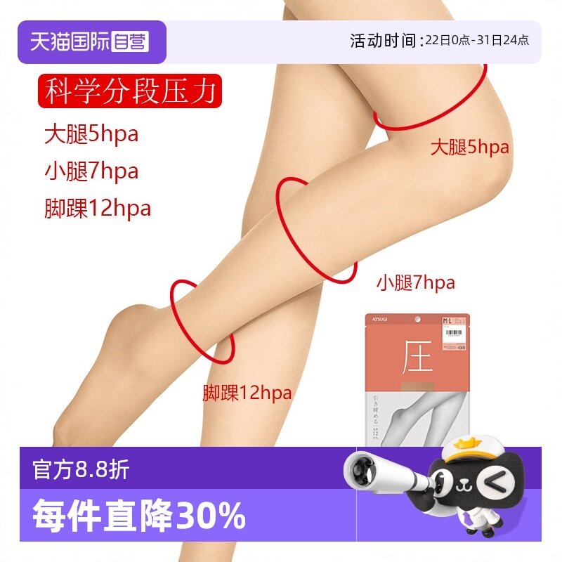 分段压力春夏丝袜丝袜