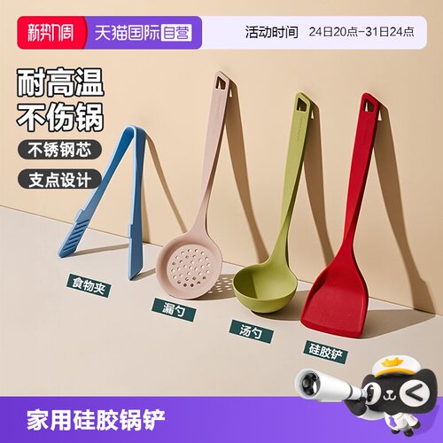 乐扣乐扣家用厨房锅铲