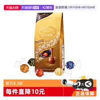 【自营】Lindt瑞士莲软心巧克力球600g Lindor 进口情人节年货节