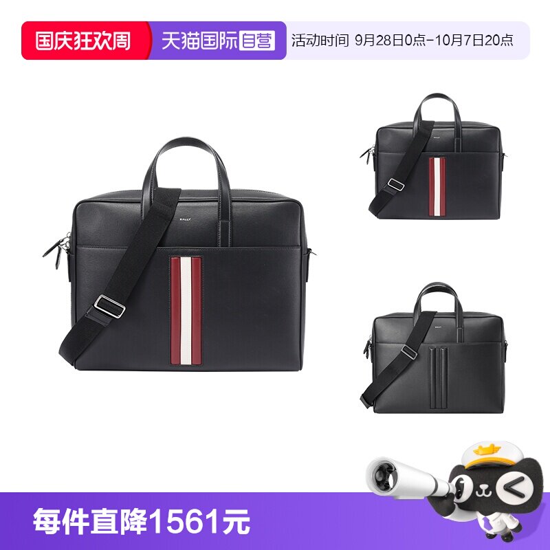 Bally/巴利手提单肩斜挎包通勤包