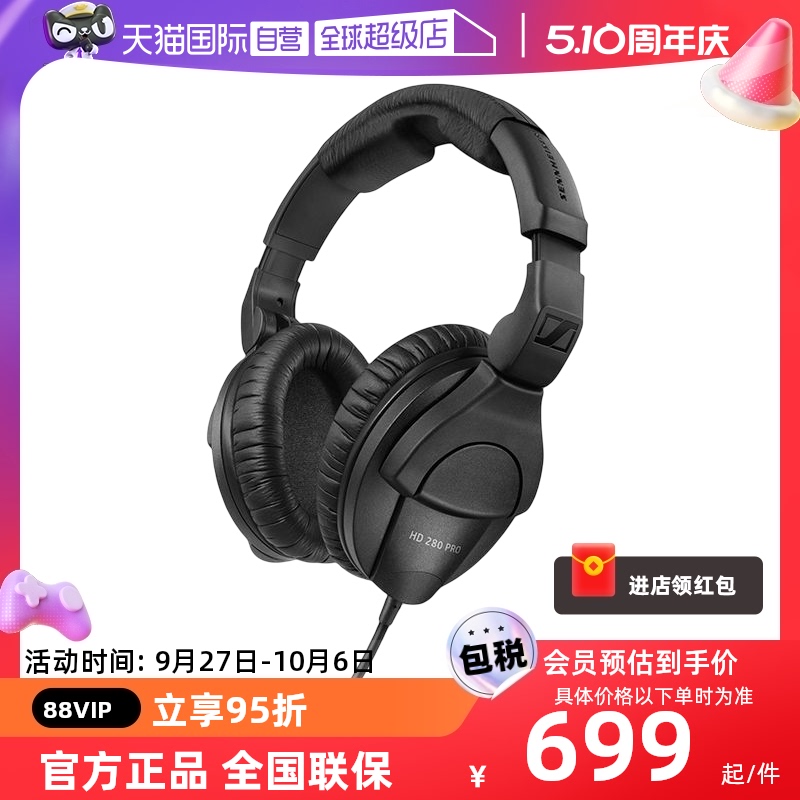 【自营】SENNHEISER/森海塞尔HD 280 PRO 监听头戴式有线耳机耳式 影音电器 游戏电竞头戴耳机 原图主图