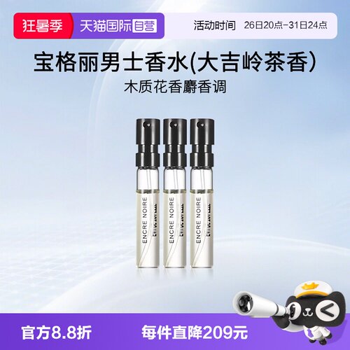 Bvlgari/宝格丽男士香水
