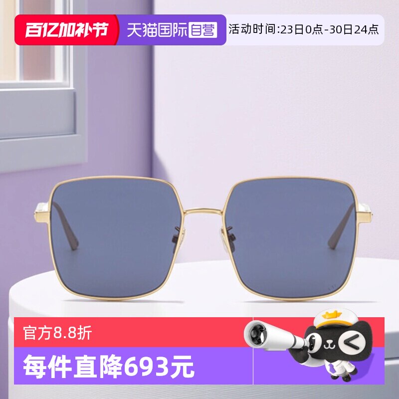 【自营】DIOR迪奥墨镜女CANNAGE S1U经典方形金属时尚大框太阳镜