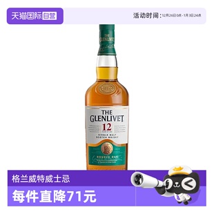 glenlivet格兰威特12年苏格兰单一麦芽威士忌酒700ml洋酒 自营