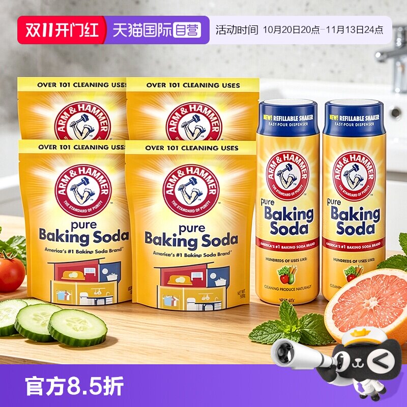 【自营】艾禾美小苏打摇摇瓶340g2瓶+4包500g