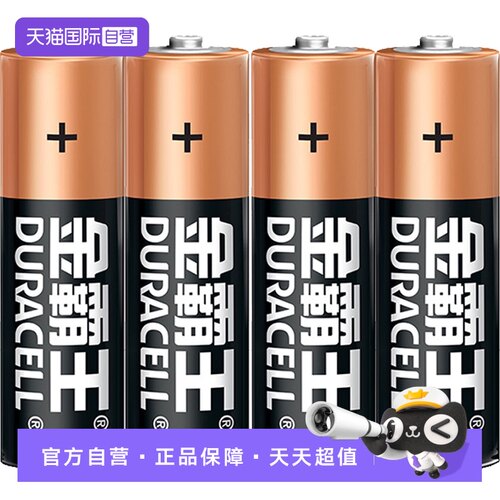 金霸王碱性电池5号7号4粒