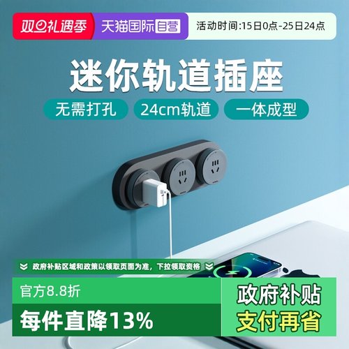 西门子轨道插座新品发售