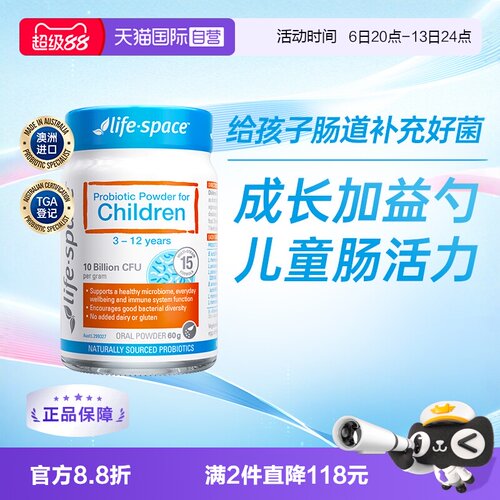 澳洲食品健康3-12进口益生菌粉