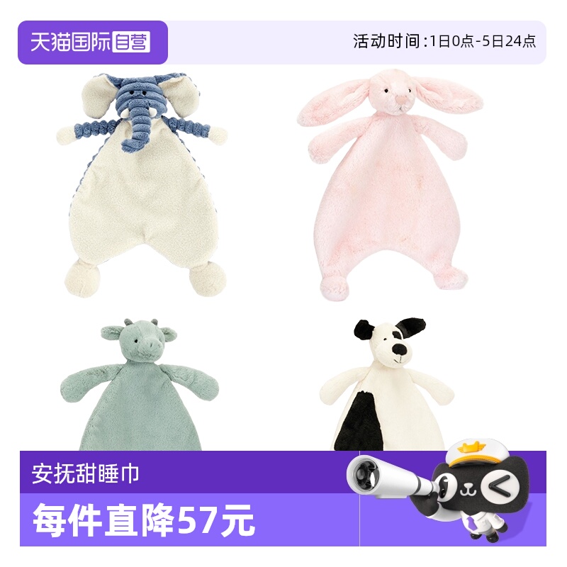 Jellycat安抚甜睡巾系列生日礼物