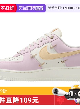 【自营】Nike耐克女鞋新款休闲AF1空军一号休闲鞋板鞋IB2574-600