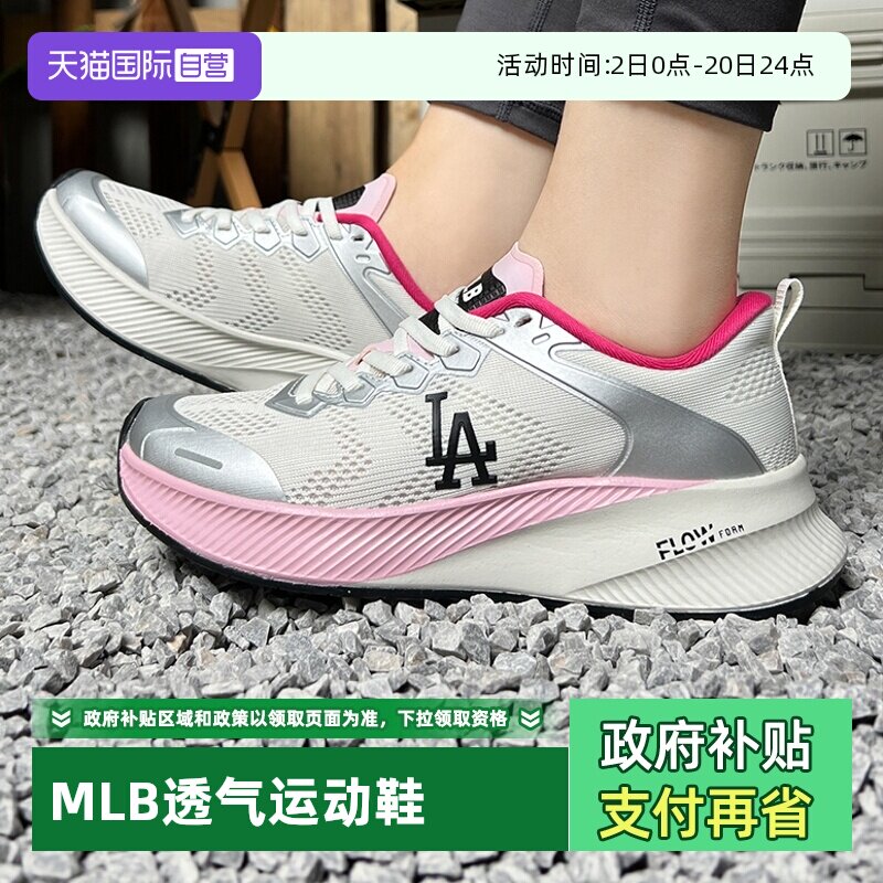 MLB男女鞋运动鞋情侣透气休闲鞋
