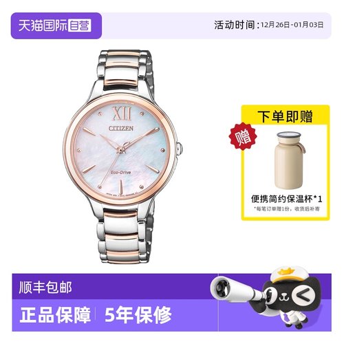 Citizen/西铁城光动能