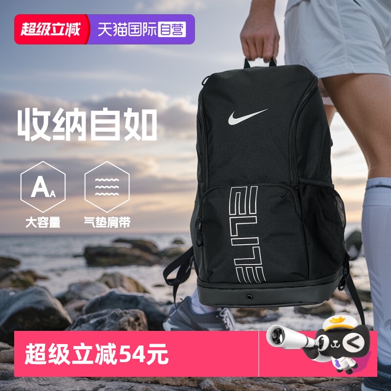 【自营】Nike耐克男女包运动包户外出行旅游双肩包学生书包HM9965