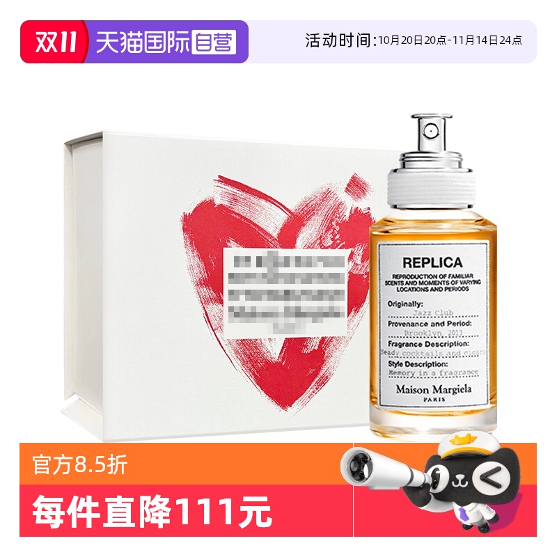 梅森马吉拉30ml淡香水礼盒装