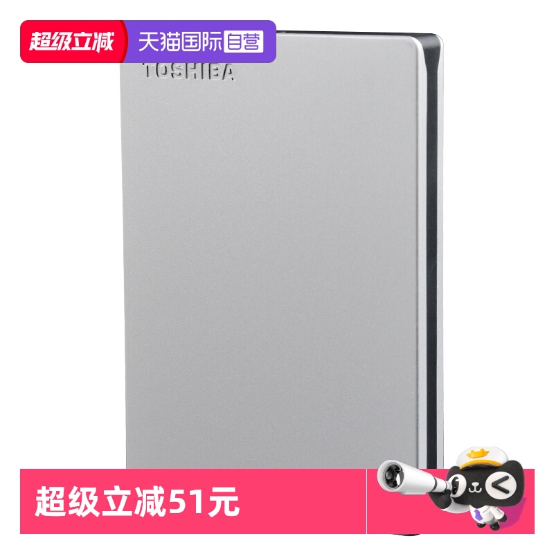 东芝SLIM金属加密移动硬盘1T/2T