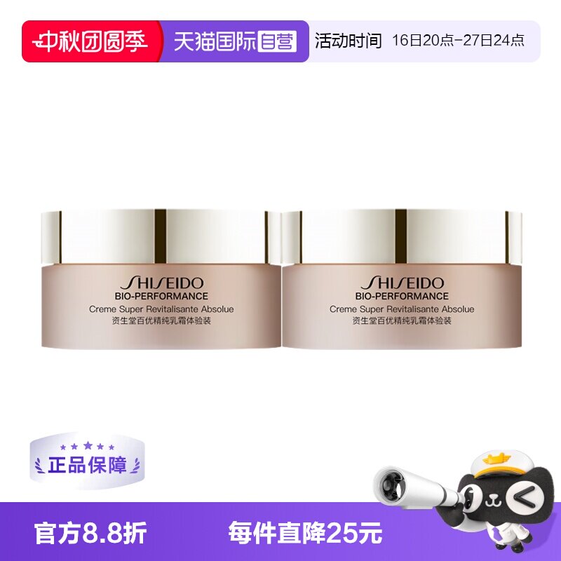 资生堂精纯如霜18ml×2瓶 89元 - 86线报